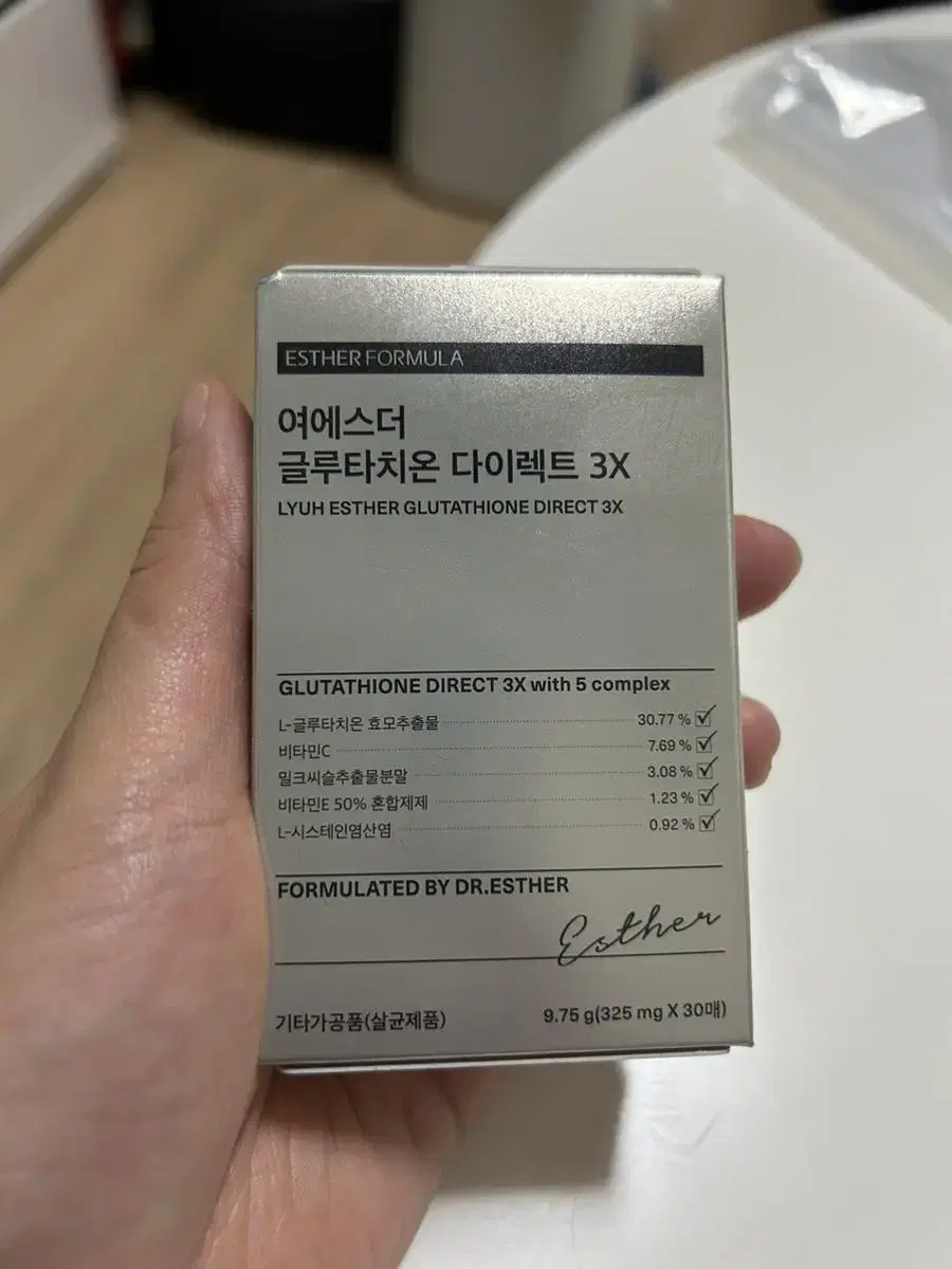 여에스더 글루타치온 3X